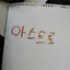 캐릭터 프로필 이미지