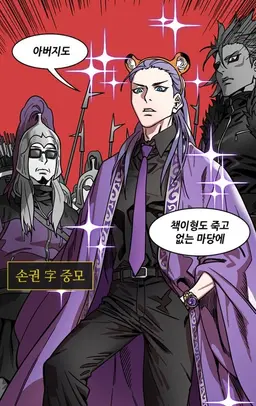 Profile image of 손권