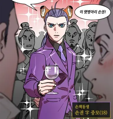 Profile image of 손권