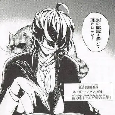 Profile image of エドガーアランポオ