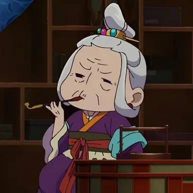 Profile image of やり手婆