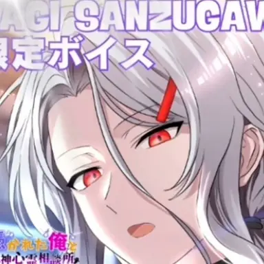 Profile image of 三途川ナギ