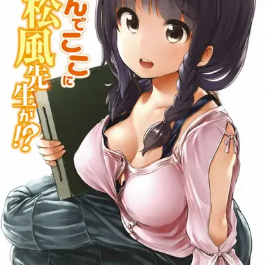 Profile image of 마츠카제 마유