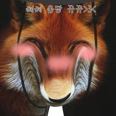 Profile image of 여우