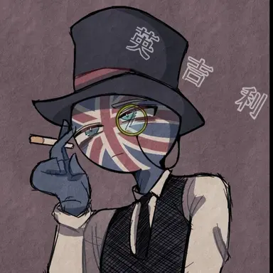 Profile image of イギリス