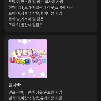 Profile image of 팀나빠