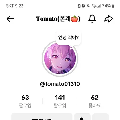 Profile image of 토마토