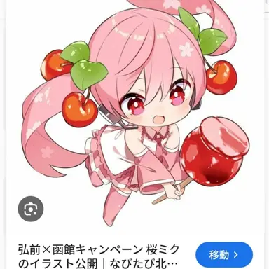 Profile image of 桜ミク