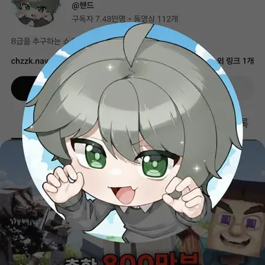 Profile image of 핸드