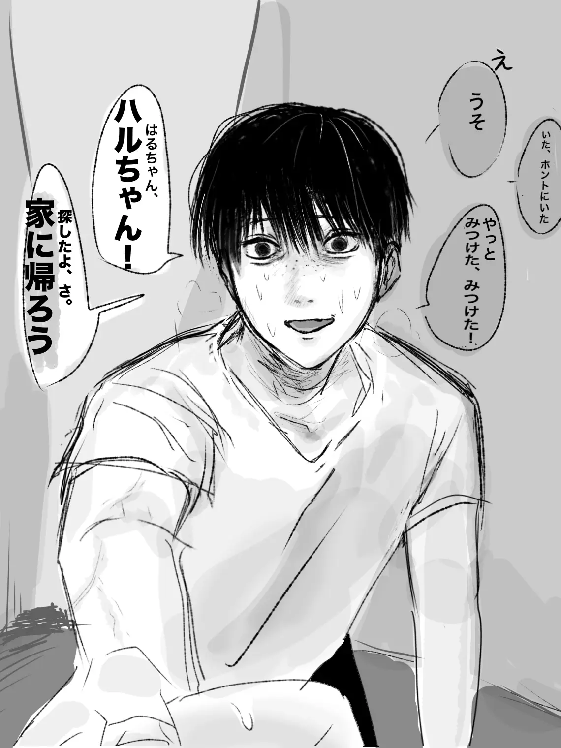 woook8의 幻覚の彼女と勘違いされ溺愛されてしまう