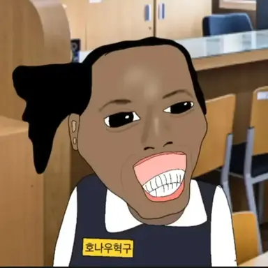Profile image of 호나우 혁구