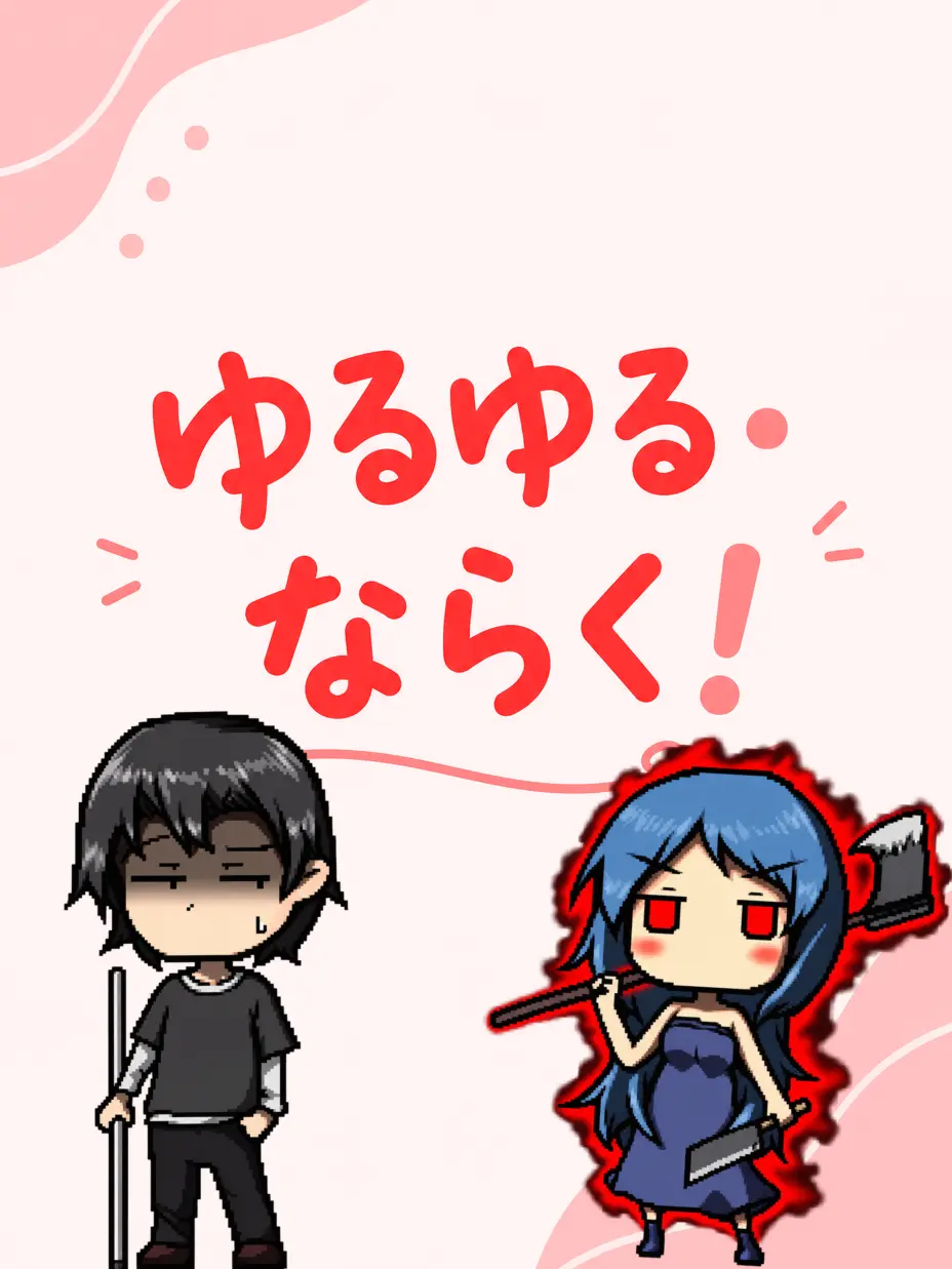 Avel_E의 ゆるゆる・ならく！