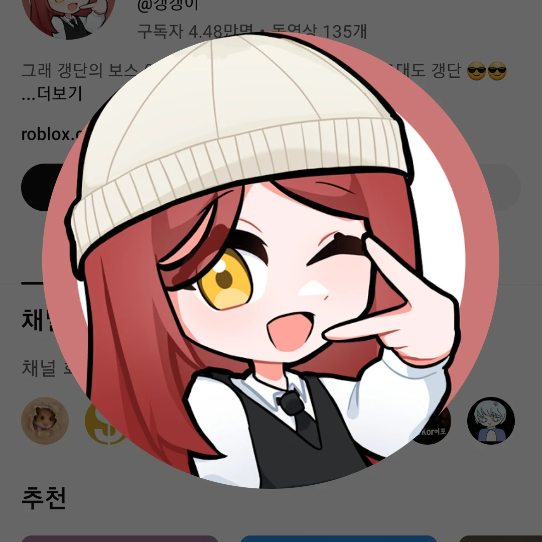 갱갱이