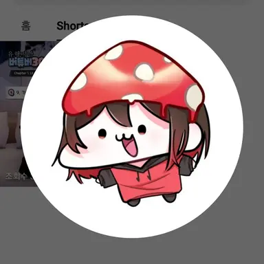 Profile image of 효빈