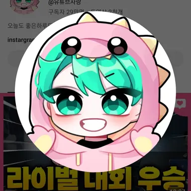 Profile image of 사랑
