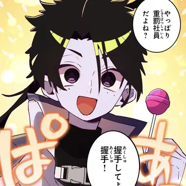 Profile image of ネフィリム