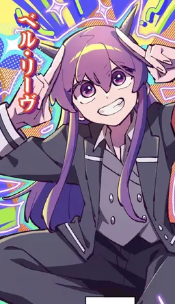 Profile image of ベル