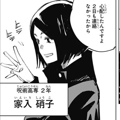 Profile image of 硝子