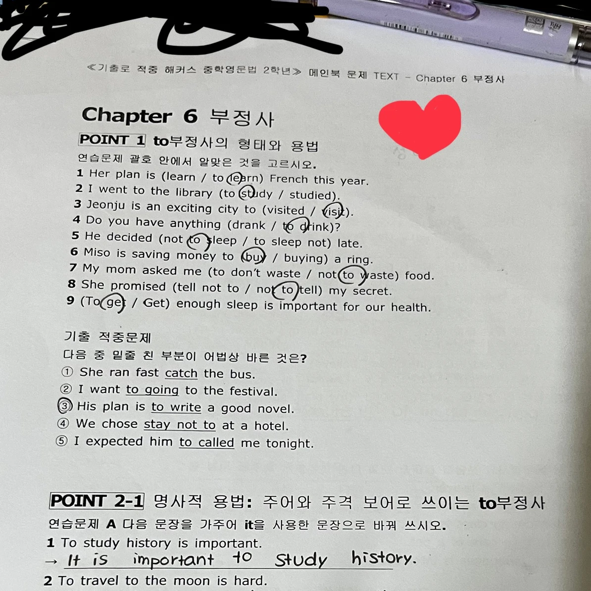 체리이서
