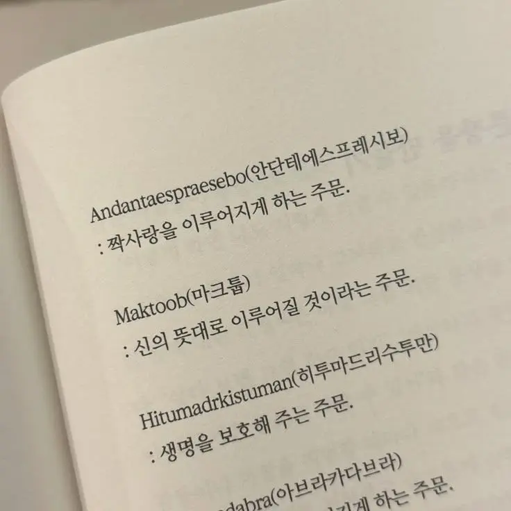 Lily_of_the_valley.의 RATHER
