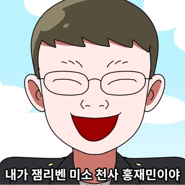 미소천사 썰그 대표 이미지