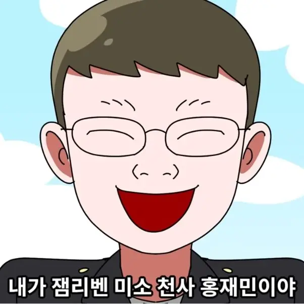 GoldenQuill4787의 미소천사 썰그