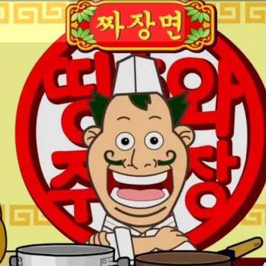 Profile image of 띵호