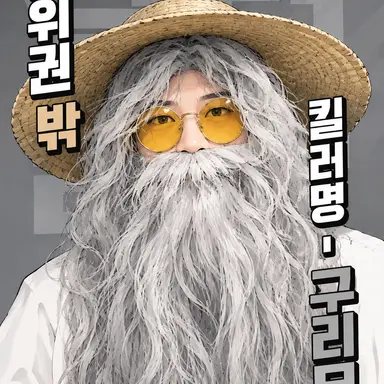 Profile image of 구리무