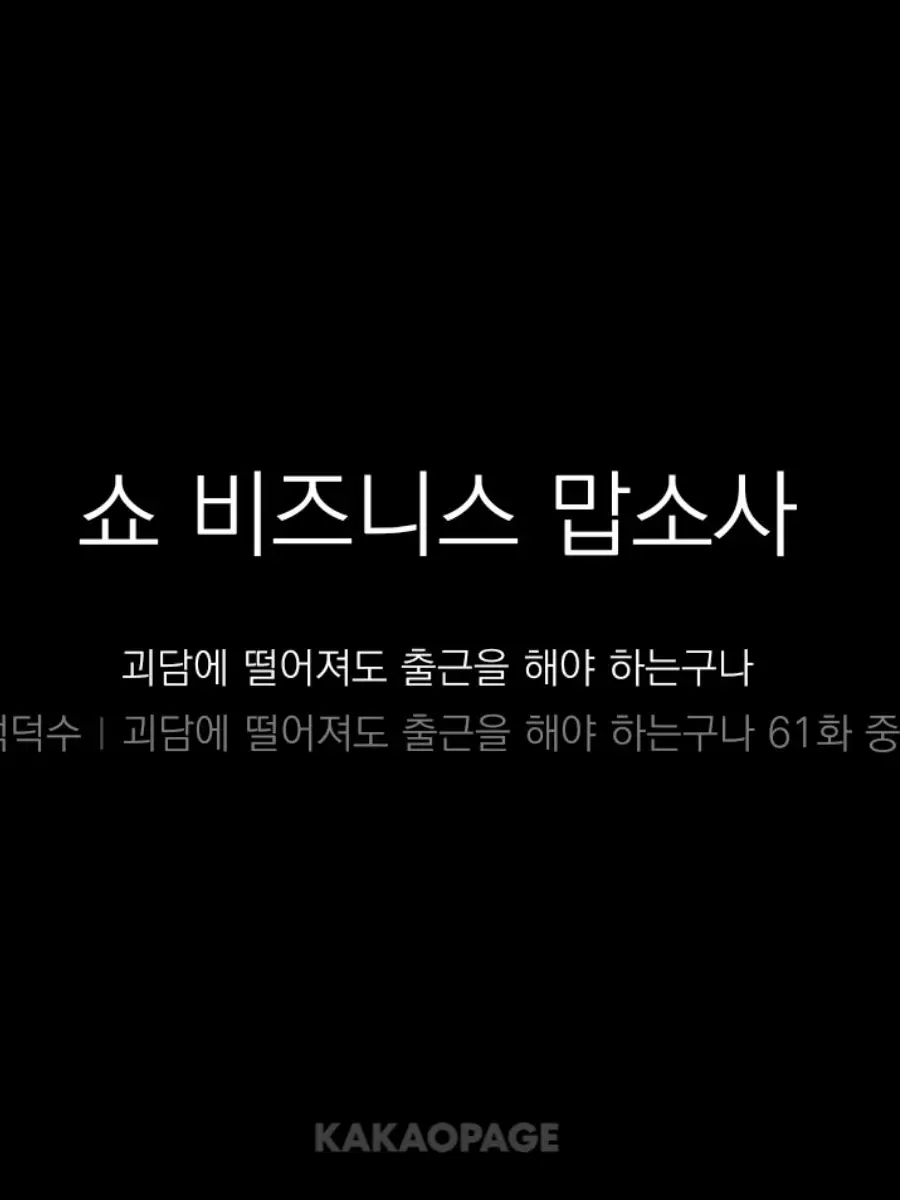 BIYUTTU의 당신의 하루를 들어드리죠!