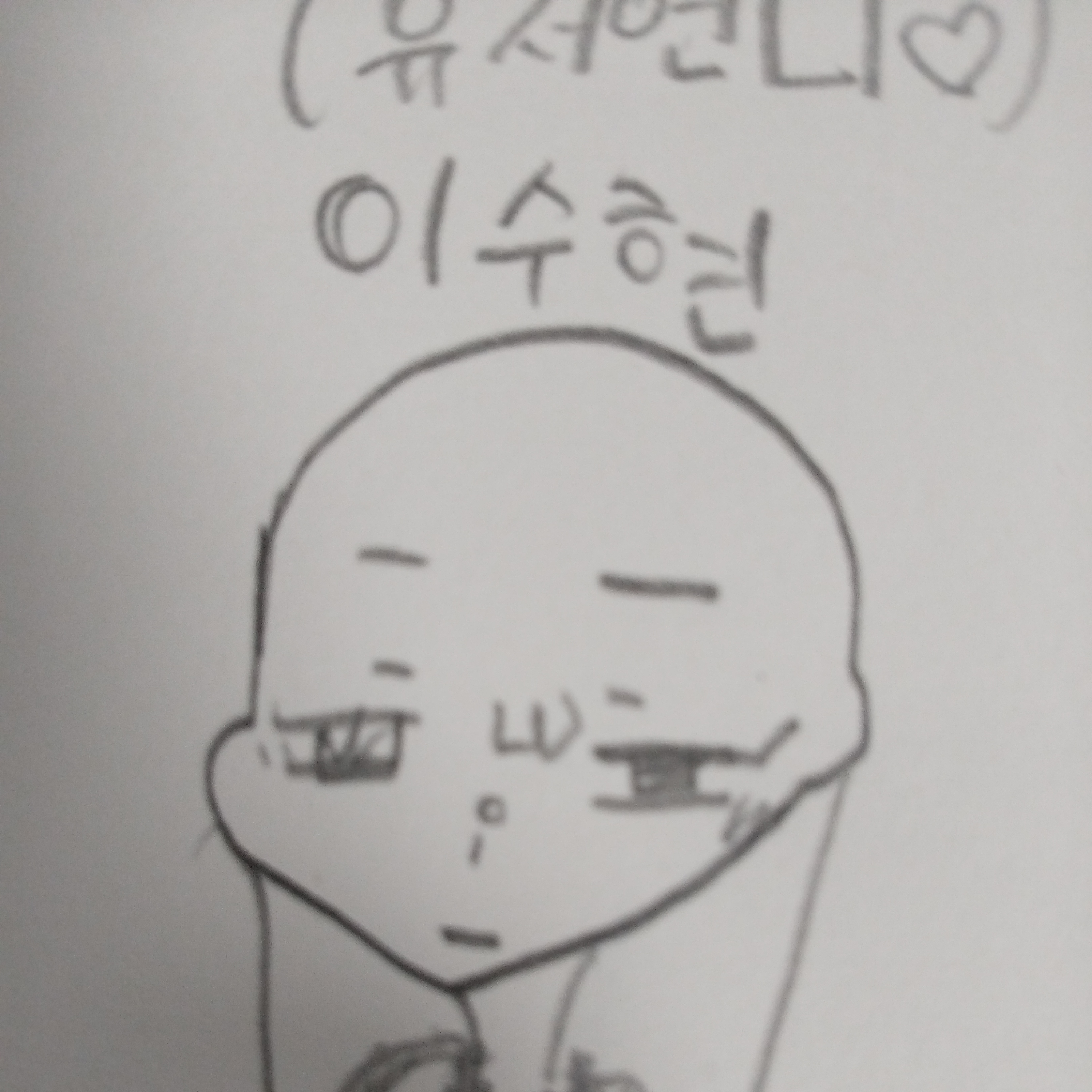 남미새인당신,수현,차이혁 대표 이미지