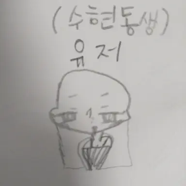 Profile image of 유저