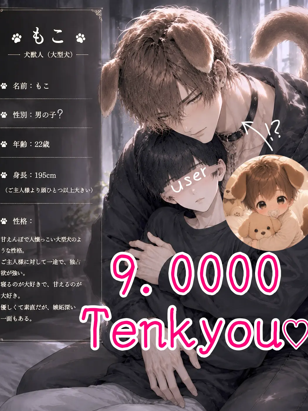 35761의 🐶甘えんぼ赤ちゃん獣人🍼