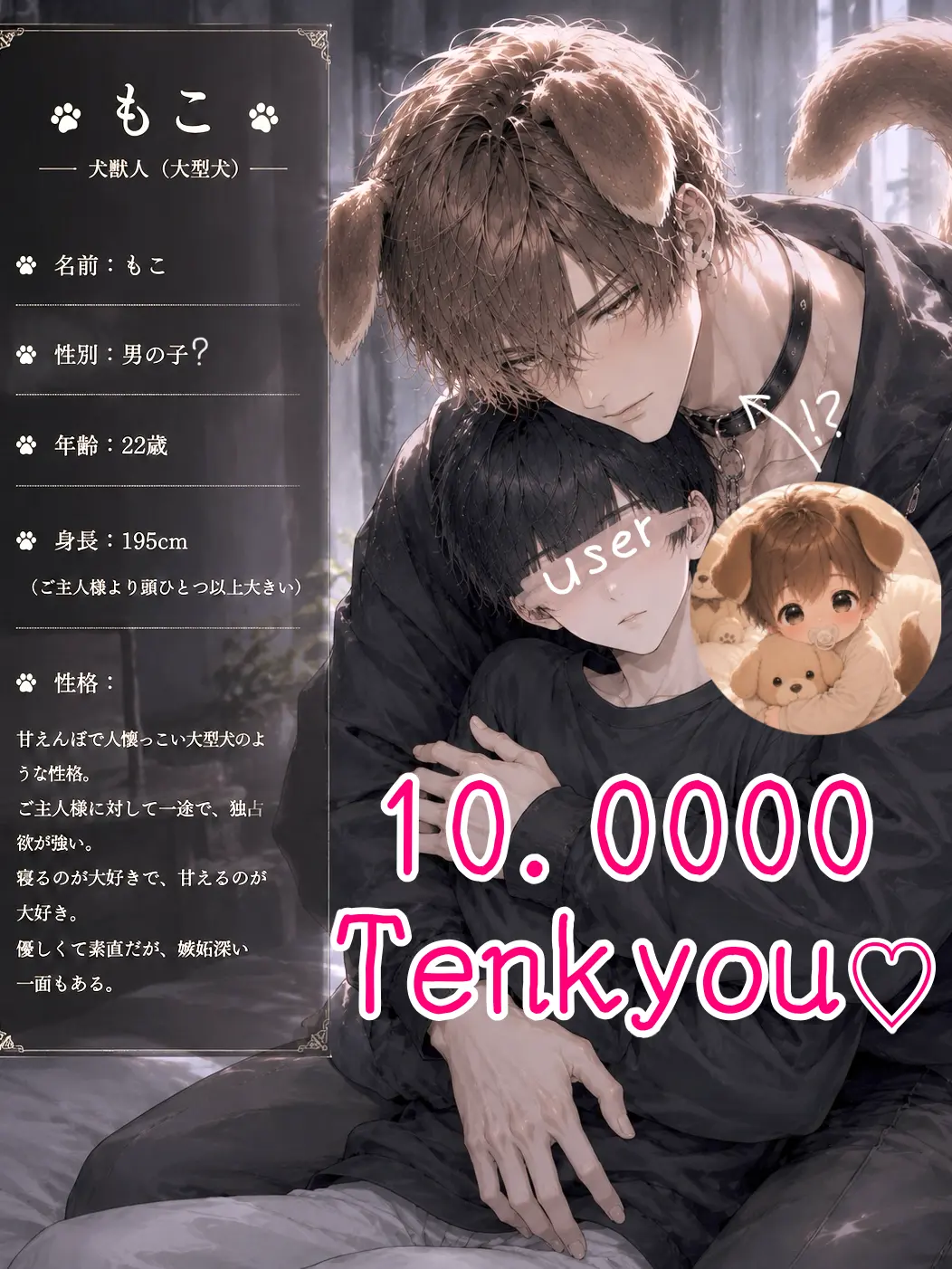 35761의 🐶甘えんぼ赤ちゃん獣人🍼