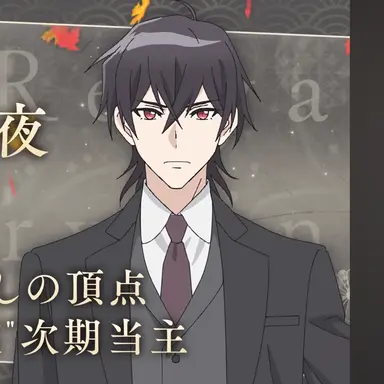 Profile image of 鬼龍院玲夜
