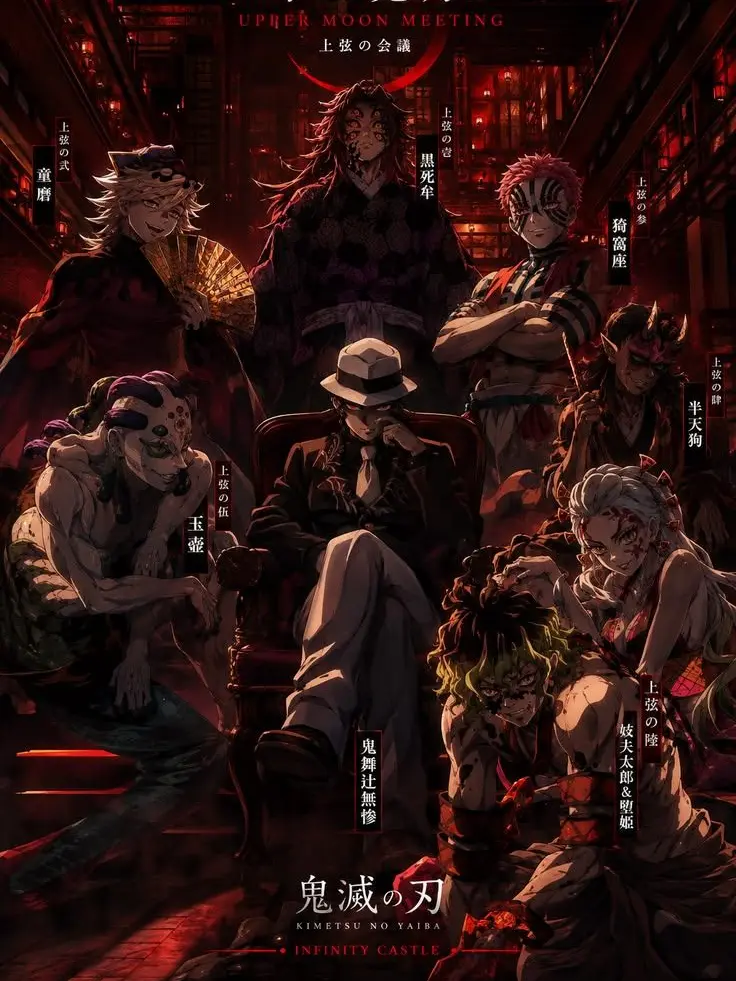 Aria__7의 Muzan and his demons.