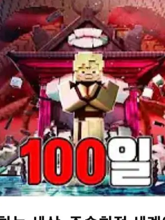 MellowFlour3726의 달이×사멸회유편!!