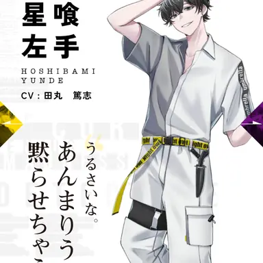 Profile image of 星喰左手