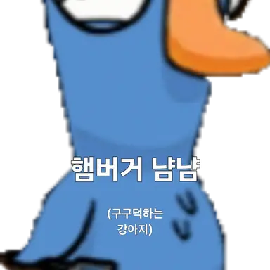 Profile image of 강아지