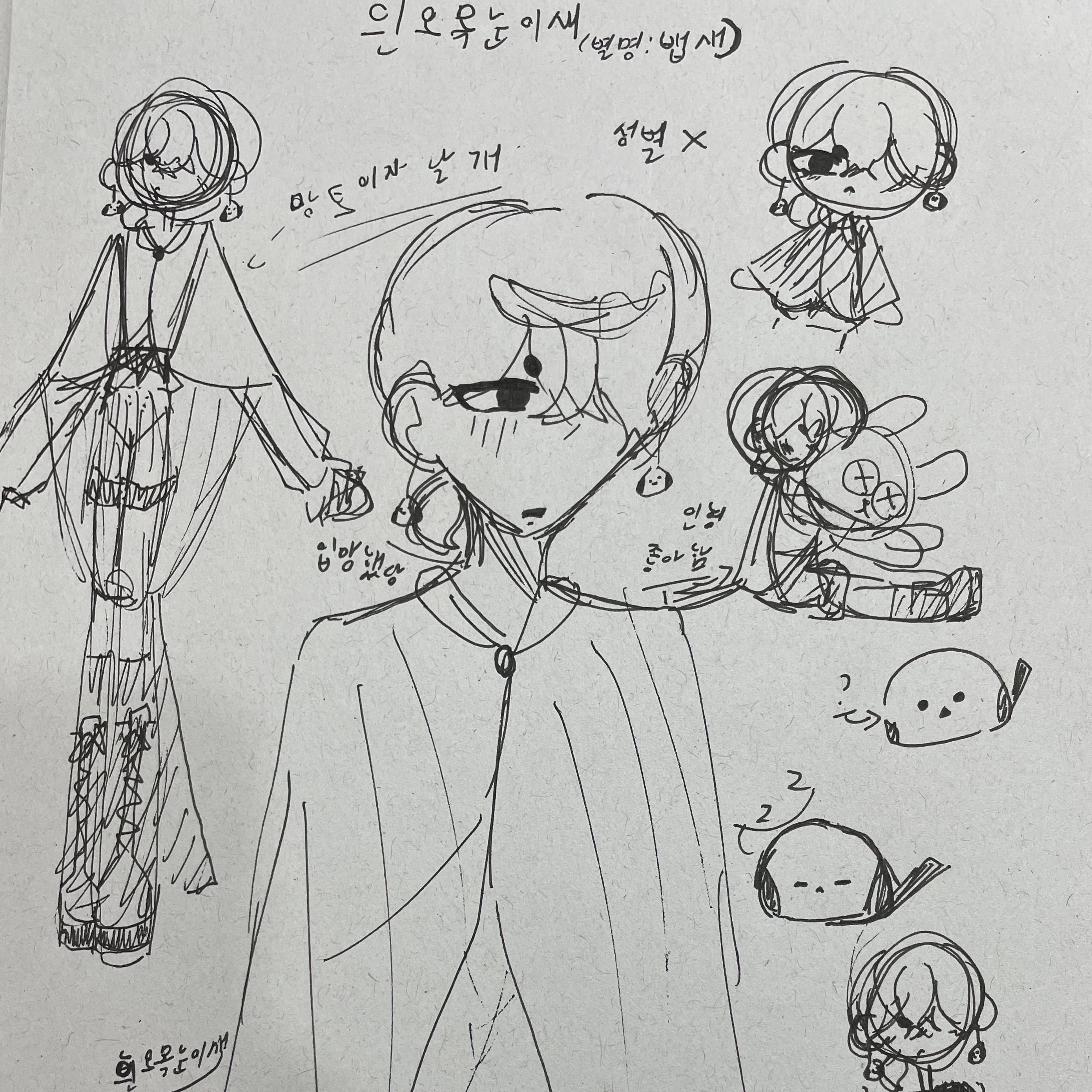 흰오목눈이