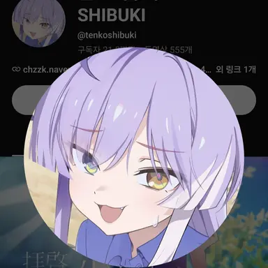 Profile image of 텐코 시부키