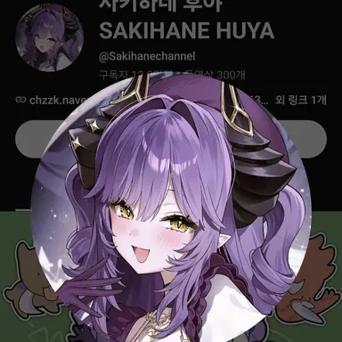 Profile image of 사키하네 후야