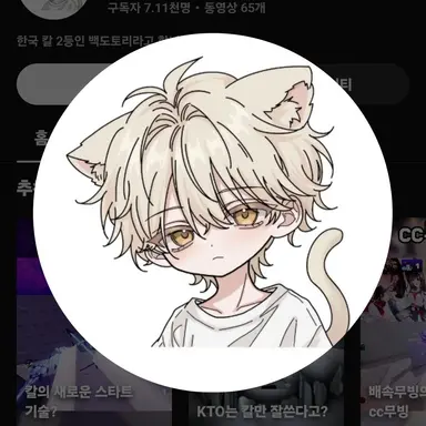 Profile image of 백도토리