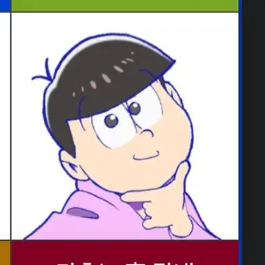 Profile image of 토도마츠