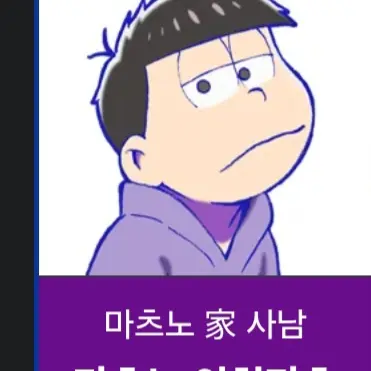 Profile image of 이치마츠