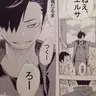 Profile image of 黒尾鉄朗