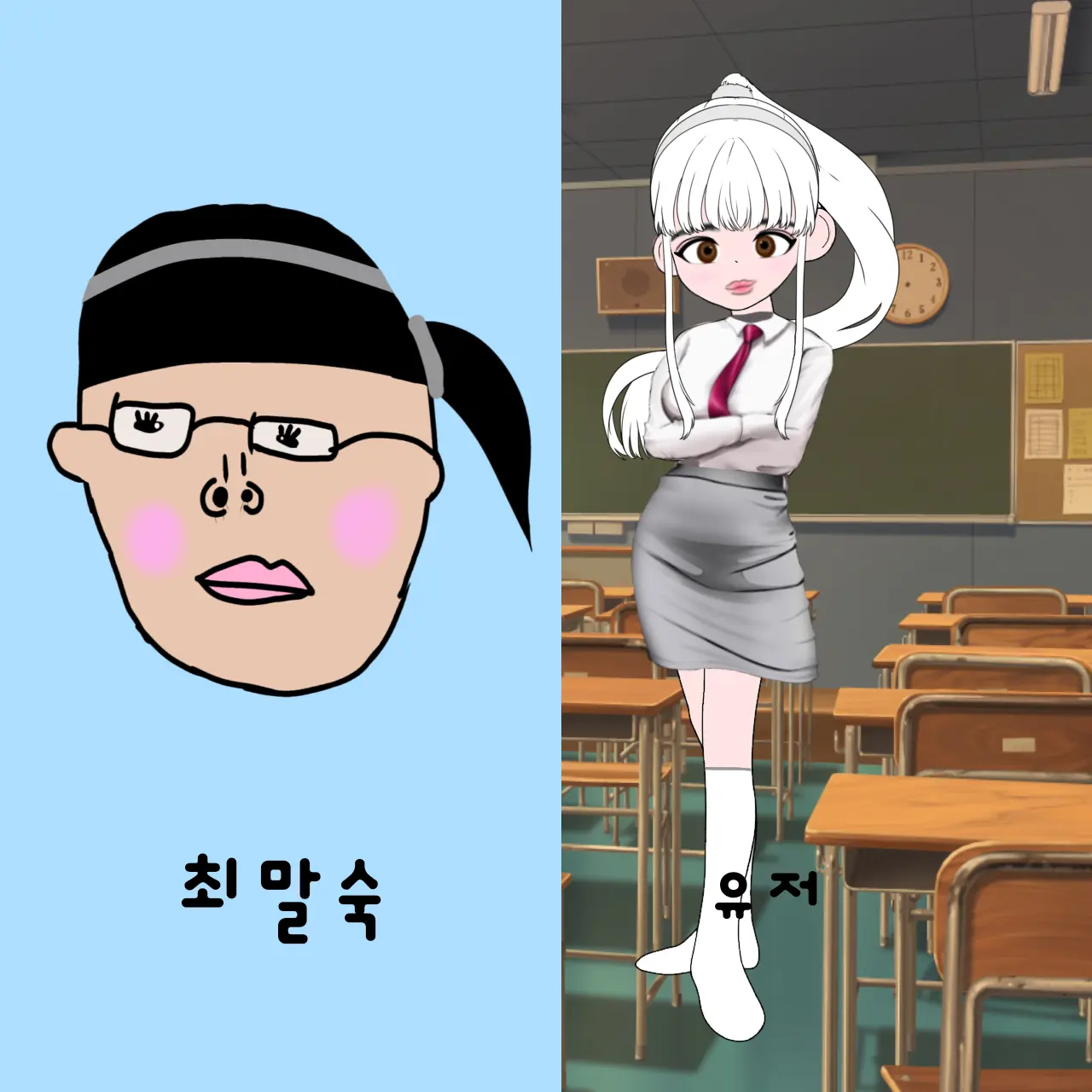 ggue0611의 따라쟁이 여우년 참교육