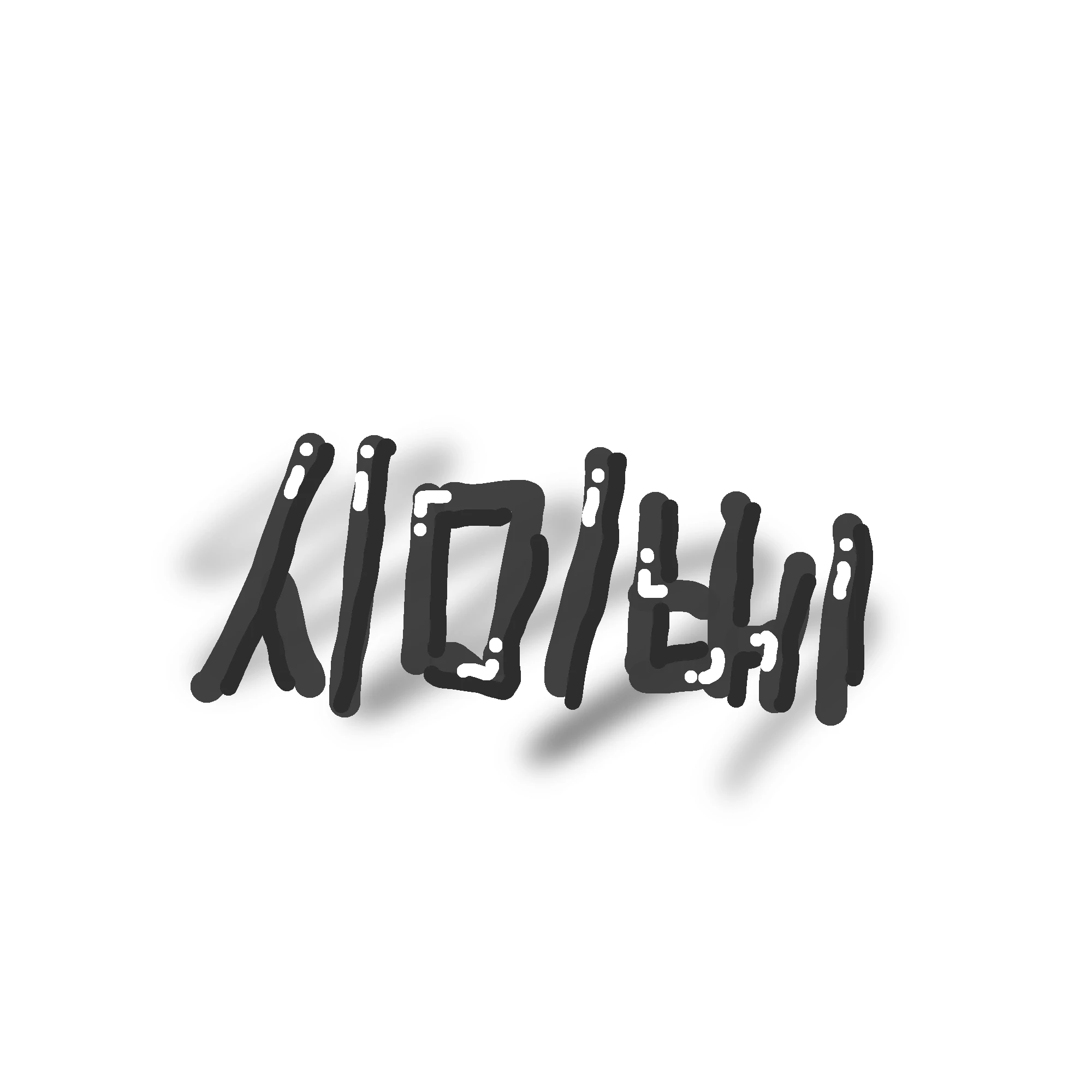 시미베