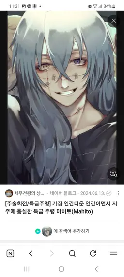 Profile image of 특급 주령들