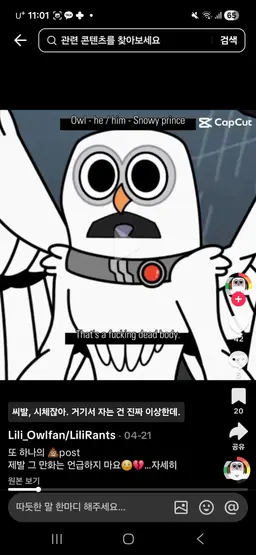 Profile image of 올빼미