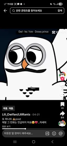 Profile image of 올빼미